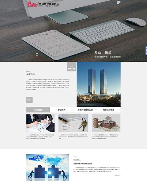 Case study of Guizhou walway law firm