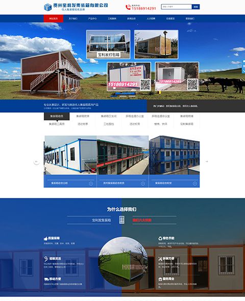 Guizhou baolifa container Co., Ltd