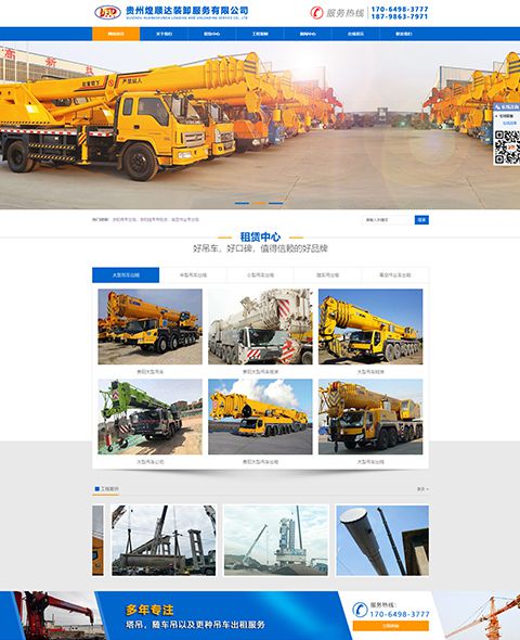 Case study of Guizhou huangshunda Handling Service Co., Ltd